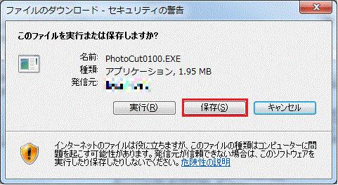 画像切取ツールの利用方法